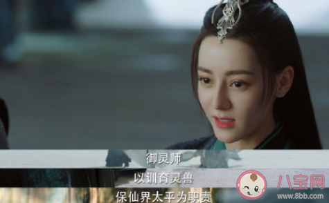 《与君初相识》纪云禾真实身份是什么 纪云禾是人还是妖