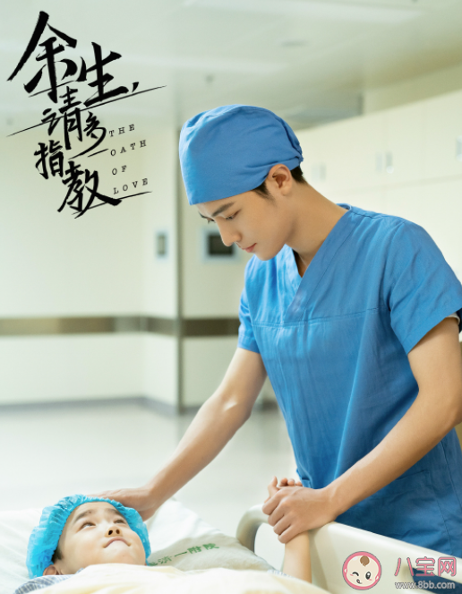 《余生请多指教》人物关系图是怎样的 《余生请多指教》原著结局是什么