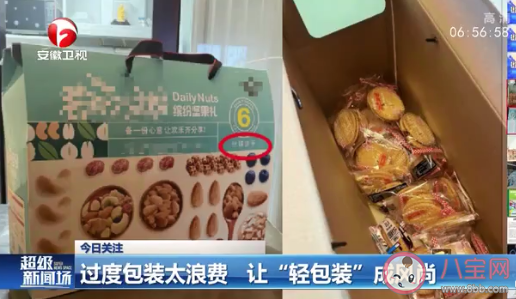 售价几百元礼盒拆开仅25个草莓 怎样看待过度包装的现象