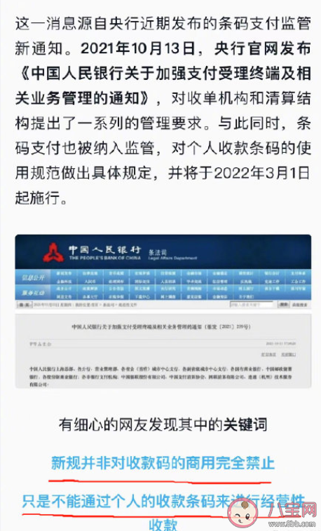 个人收款码还可以继续使用吗 升级个人经营收款码和之前有什么不同