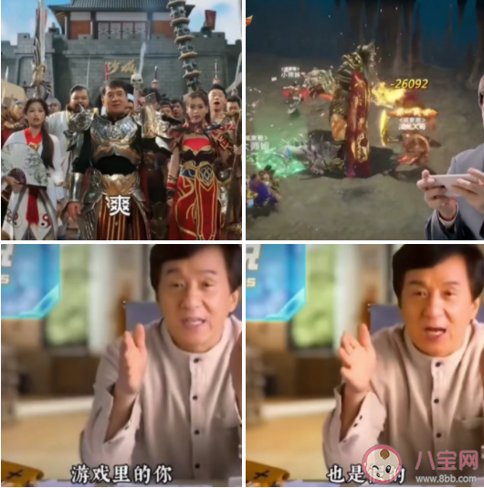 成龙劝游记是什么梗什么意思 成龙劝游记出处来源是哪里 成龙劝游记是什么梗什么意思 成龙劝游记出处来源是哪里