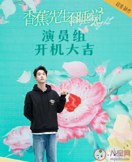 《香蕉先生不睡觉》是根据小说改编的吗 该剧讲述了什么故事