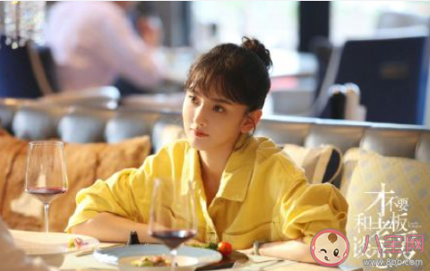 《才不要和老板谈恋爱》追剧日历 《才不要和老板谈恋爱》追剧时间表 《才不要和老板谈恋爱》追剧日历 《才不要和老板谈恋爱》追剧时间表