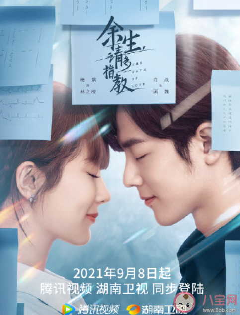 《余生请多指教》人物关系图是怎样的 《余生请多指教》原著结局是什么