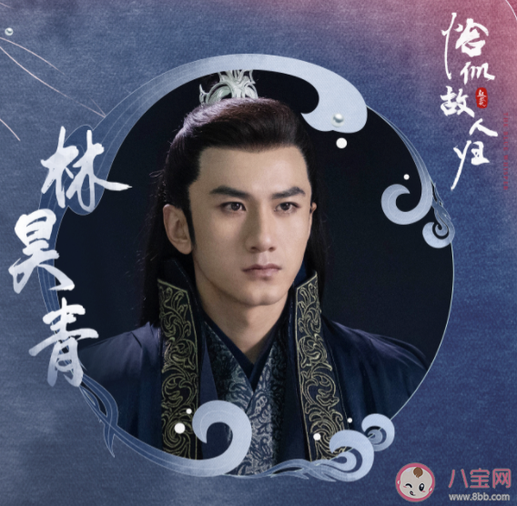 《恰似故人归》林昊青变成傀儡了吗 林昊青结局怎么样 《恰似故人归》林昊青变成傀儡了吗 林昊青结局怎么样