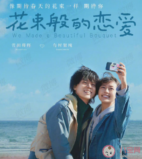 花束般的恋爱为何在中国拿高分 你是怎么看待这部电影的 花束般的恋爱为何在中国拿高分 你是怎么看待这部电影的