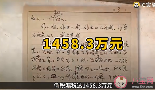 为什么明星网红总偷逃税 怎么看明星网红逃税现象