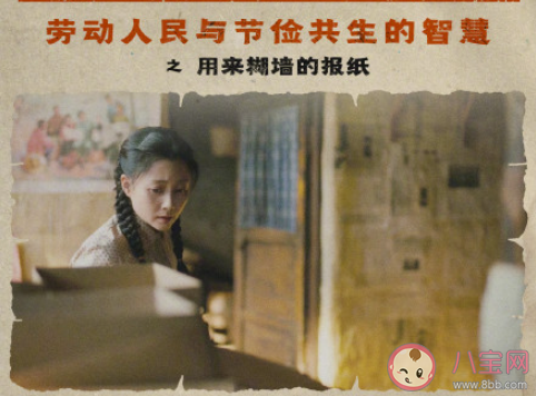 《人世间》有哪些值得深究的细节 《人世间》值得细品的细节盘点