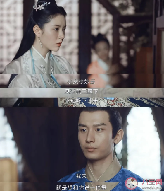 《山河明月》朱棣在历史上有多爱徐妙云 历史上的朱棣有几个老婆