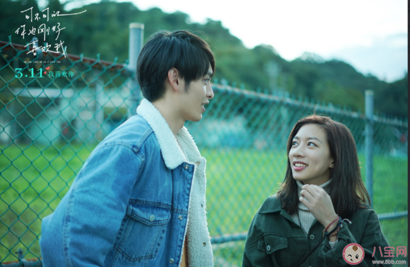 《可不可以你也刚好喜欢我》讲述了什么故事 电影结局是什么 《可不可以你也刚好喜欢我》讲述了什么故事 电影结局是什么