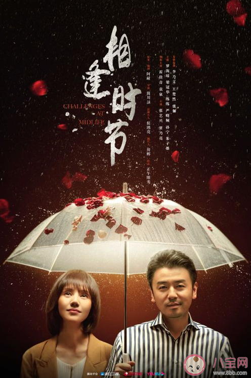 《相逢时节》人物关系图 宁宥简宏成最后在一起了吗 《相逢时节》人物关系图 宁宥简宏成最后在一起了吗