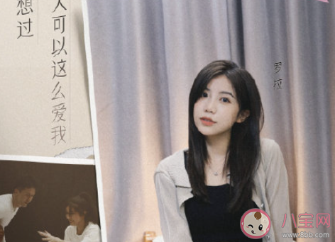 秦霄贤说罗拉会让男孩产生保护欲 哪些女生让男生有保护欲