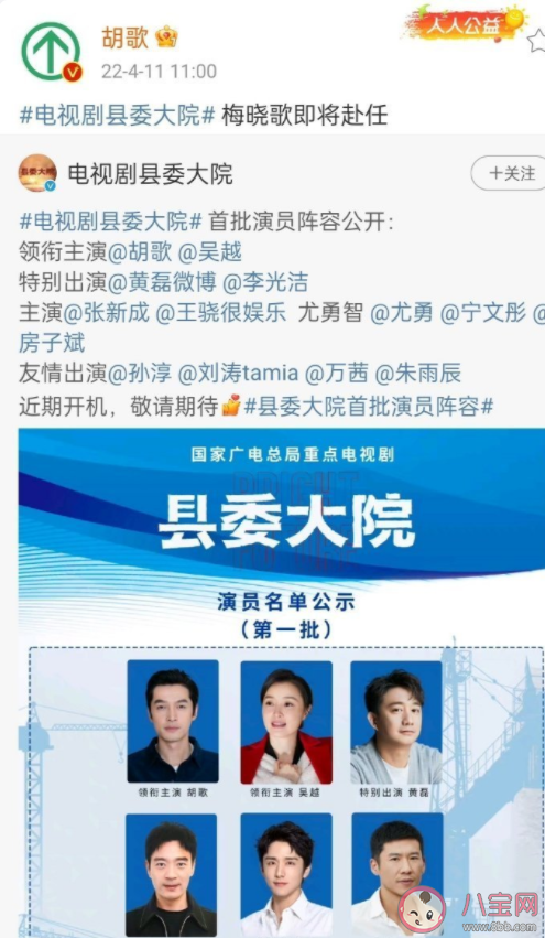 《县委大院》讲述了什么故事 梅晓歌结局是什么