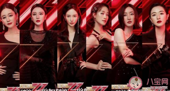 《浪姐3》能否口碑回暖 你看好《浪姐3》吗