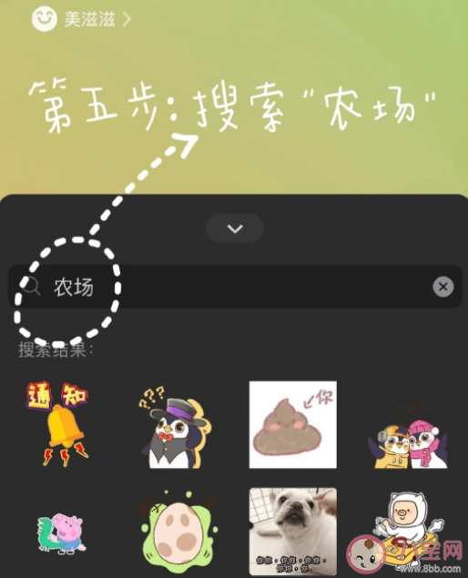 微信农场为什么这么火 微信农场状态怎么设置