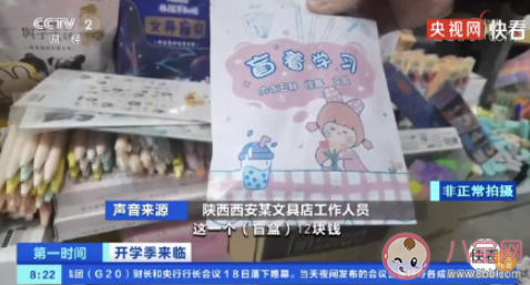 警惕玩具式文具让孩子成瘾 如何看待玩具式文具