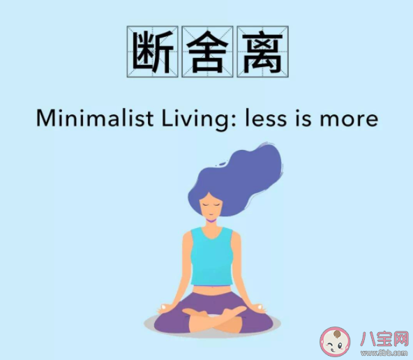 断舍离有多爽 断舍离的过程是怎样的