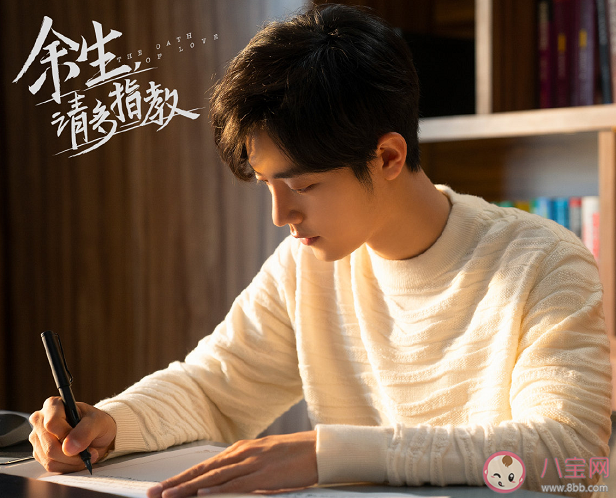 《余生请多指教》顾魏林之校是一见钟情吗 顾魏林之校有孩子吗