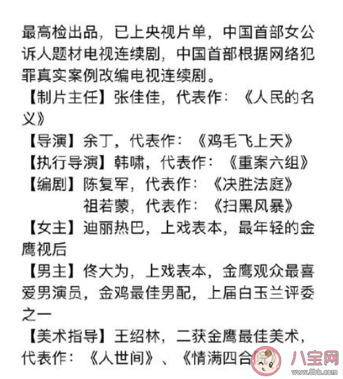 《公诉精英》是根据真实事件改编的吗 《公诉精英》讲述了什么故事 《公诉精英》是根据真实事件改编的吗 《公诉精英》讲述了什么故事