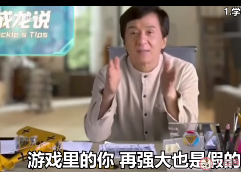 成龙劝游记是什么梗什么意思 成龙劝游记出处来源是哪里 成龙劝游记是什么梗什么意思 成龙劝游记出处来源是哪里