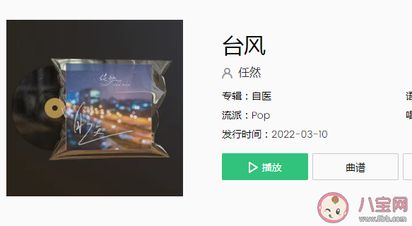 你是经过我的台风吹走我所有的美梦是什么歌 《台风》完整版歌词在线听歌