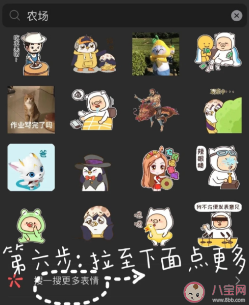 微信农场为什么这么火 微信农场状态怎么设置