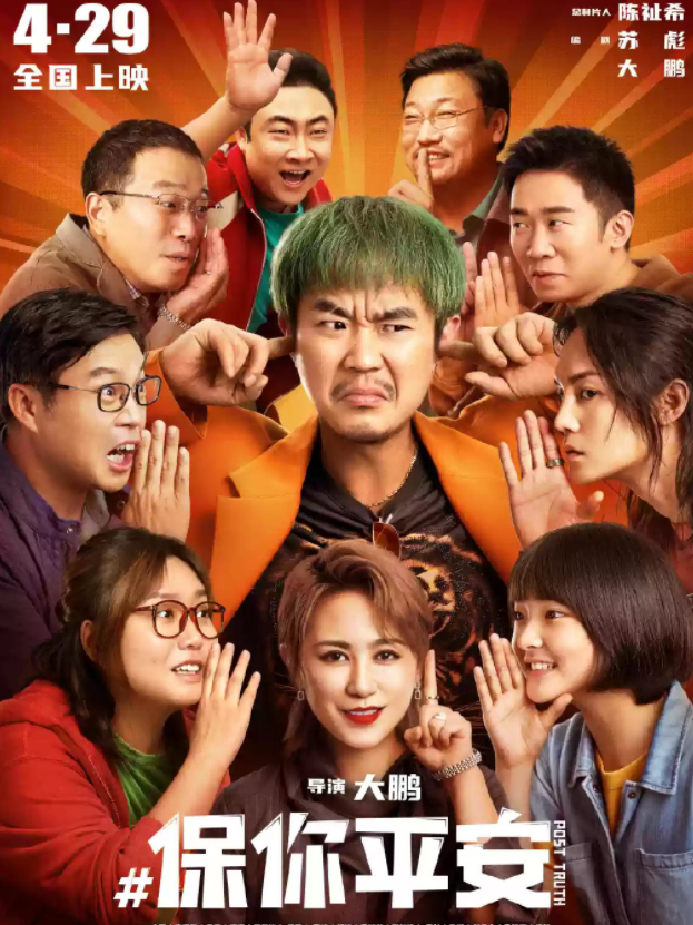 4月有哪些值得一看的新片 4月重点新片一览