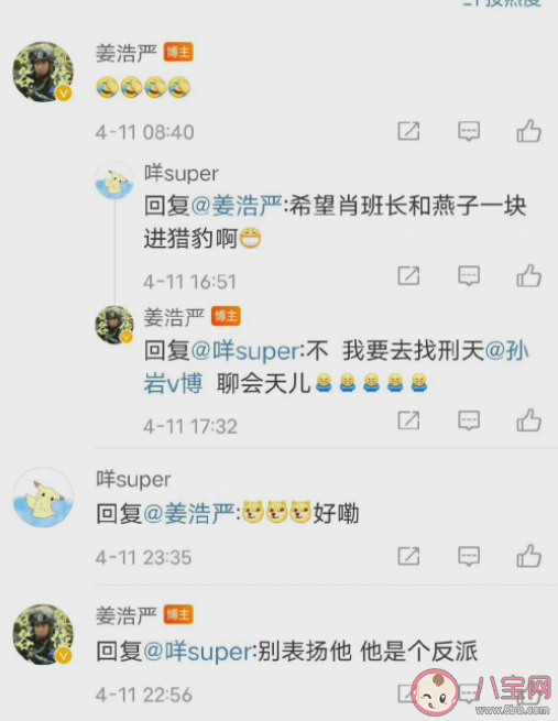 《特战荣耀》肖飞是卧底吗 肖飞黑化了吗 《特战荣耀》肖飞是卧底吗 肖飞黑化了吗