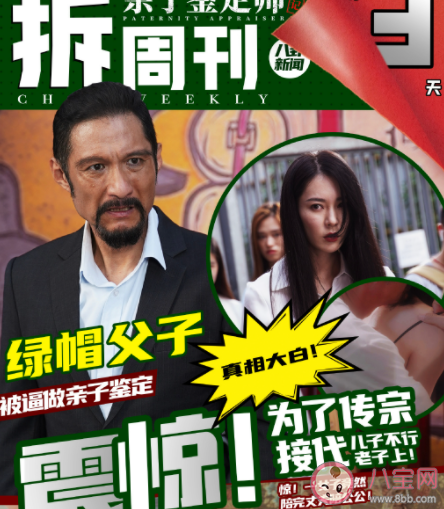 《亲子鉴定师手记》讲的是什么故事 《亲子鉴定师手记》看点有哪些