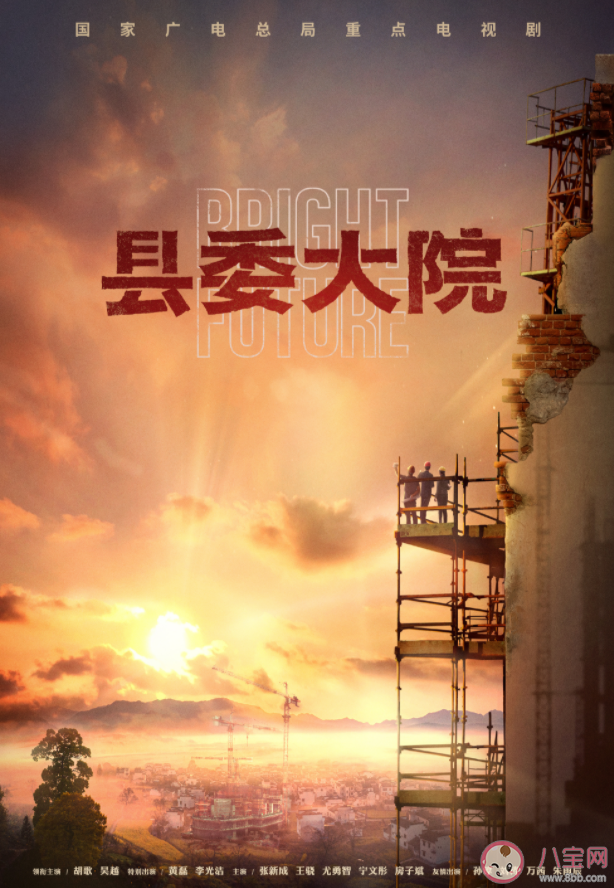 《县委大院》讲述了什么故事 梅晓歌结局是什么