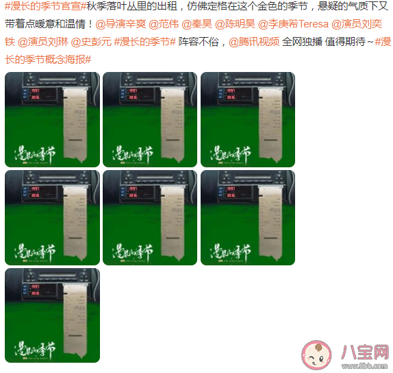 《漫长的季节》讲述了什么故事 《漫长的季节》各角色介绍