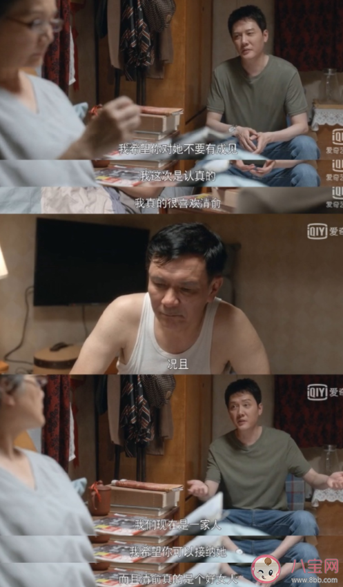 《心居》顾清俞和施源离婚了吗 顾清俞和展翔在一起了吗 《心居》顾清俞和施源离婚了吗 顾清俞和展翔在一起了吗