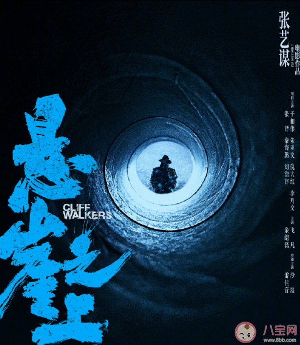 《悬崖之上2》是原班人马吗 《悬崖之上2》讲的是什么故事 《悬崖之上2》是原班人马吗 《悬崖之上2》讲的是什么故事