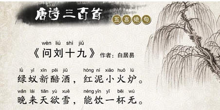 绿蚁新醅酒红泥小火炉绿蚁指的是 蚂蚁庄园2月22日答案介绍