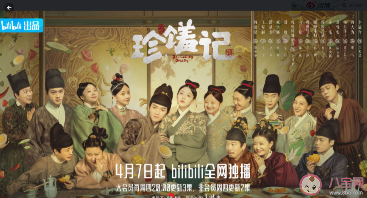 《珍馐记》人物关系图 ​凌小小和太子的结局是什么