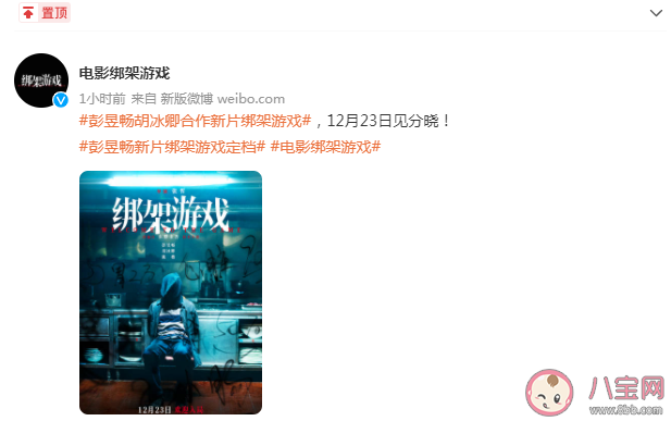 《绑架游戏》讲述了什么故事 原著小说真相结局是什么 《绑架游戏》讲述了什么故事 原著小说真相结局是什么