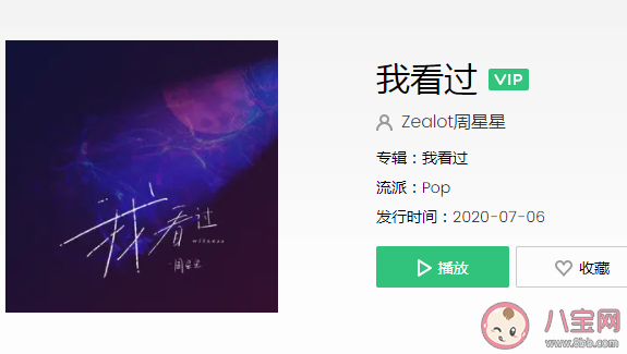 抖音我看过你说好一辈子是什么歌 《我看过》完整版歌词在线听歌