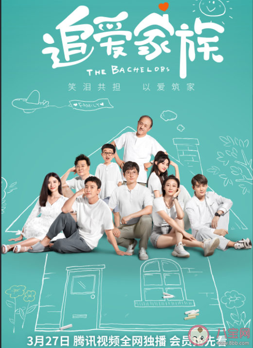 《追爱家族》讲述了什么故事 《追爱家族》大结局是什么