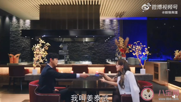 韩剧《社内相亲》是由什么改编的 《社内相亲》好看吗