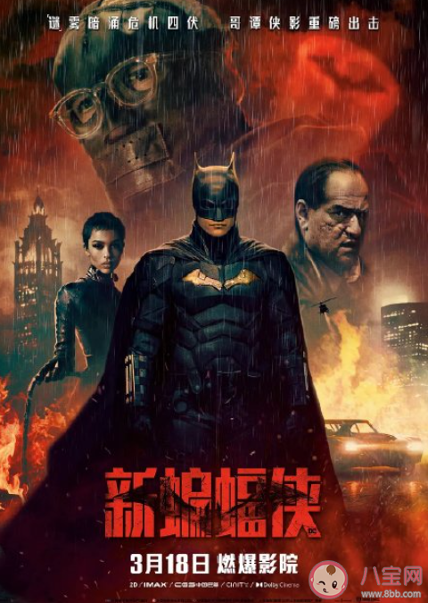 《新蝙蝠侠》符合你的期待吗 《新蝙蝠侠》达到预期了吗