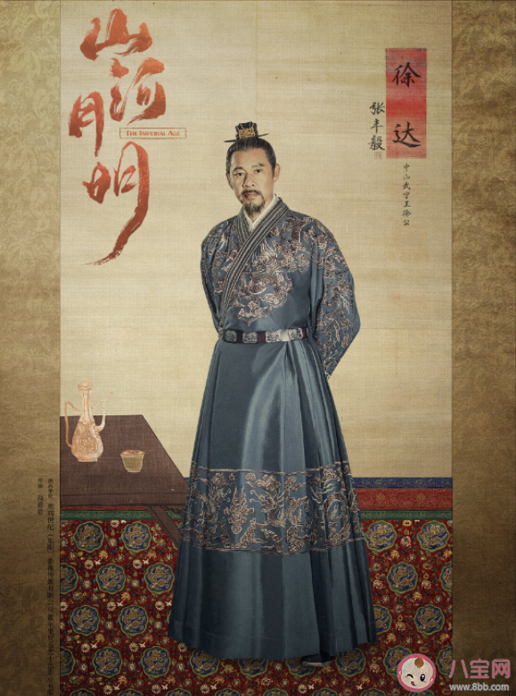 《山河月明》删减了多少集 《山河月明》有哪些看点