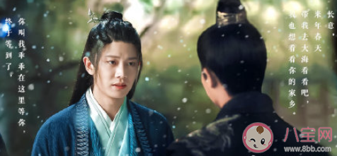 《与君初相识》长意回大海了吗 长意跌落悬崖后发生了什么