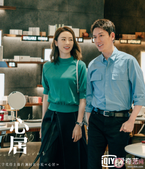 《心居》顾清俞和施源离婚了吗 顾清俞和展翔在一起了吗 《心居》顾清俞和施源离婚了吗 顾清俞和展翔在一起了吗