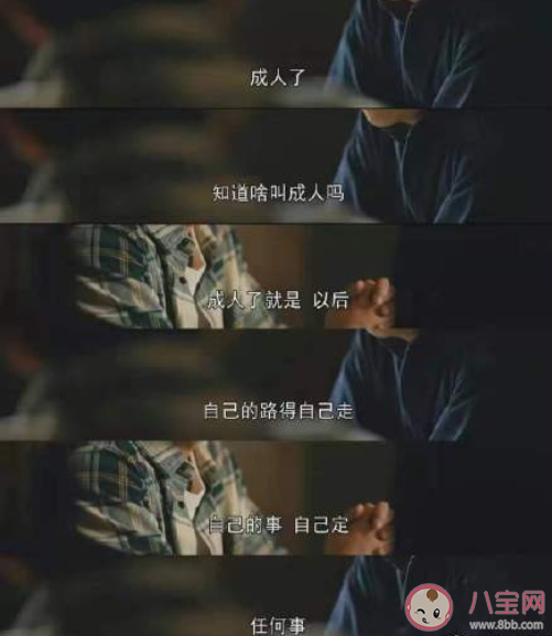 《人世间》带给你哪些人生感悟 《人世间》经典台词句子