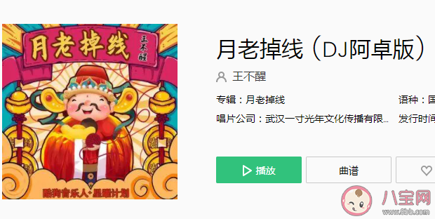 爱不爱他我都是路人甲是什么歌 《月老掉线》完整版歌词在线听歌