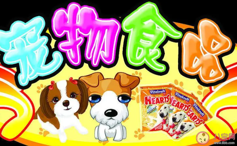 如何保证宠物食品安全 建立宠物食品安全标准有必要吗