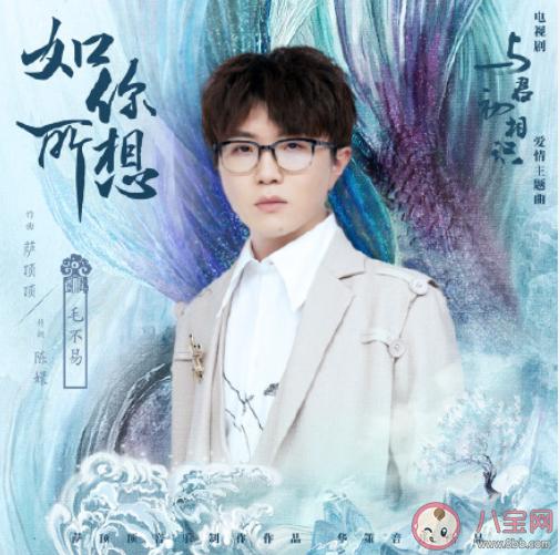 毛不易《如你所想》歌词是什么 《如你所想》完整版歌词在线试听