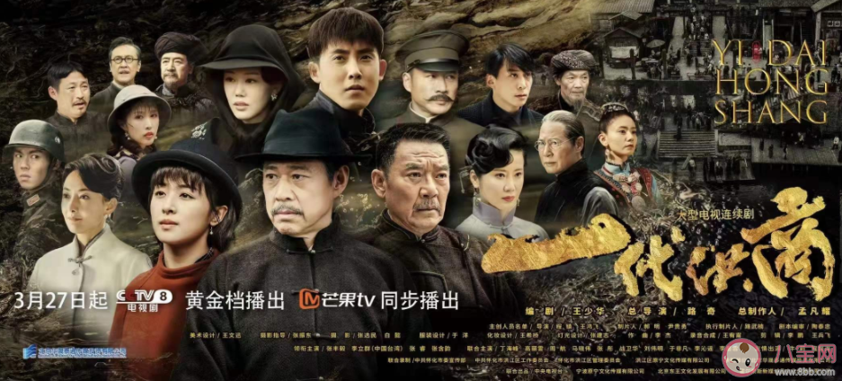 《一代洪商》讲述了什么故事 《一代洪商》有原型人物吗