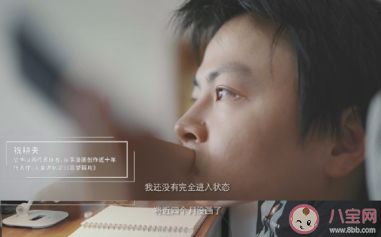 漫画对你来说意味着什么 你怎样看待国漫的发展