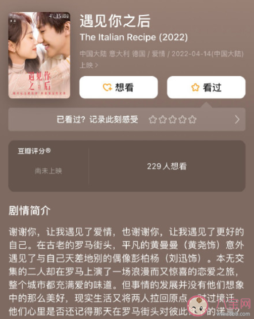 电影《遇见你之后》讲述了什么故事 电影《遇见你之后》结局是什么 电影《遇见你之后》讲述了什么故事 电影《遇见你之后》结局是什么